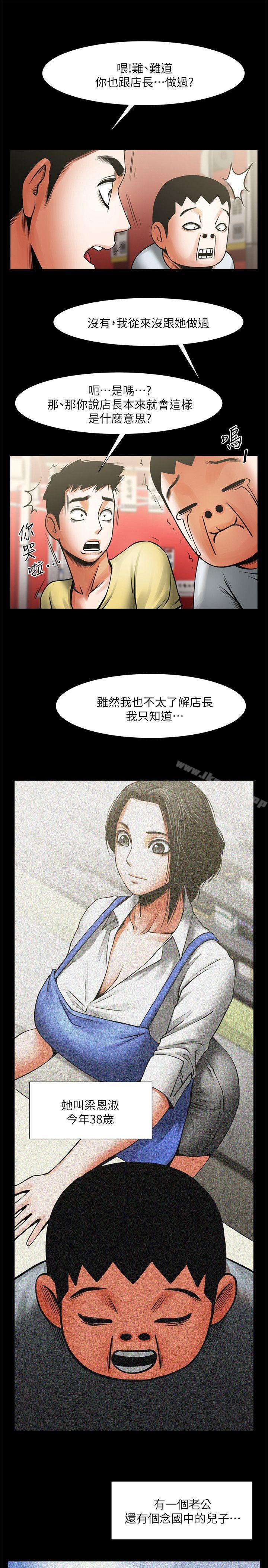 第14話-梁恩淑店長的本能 - 第28.jpg页