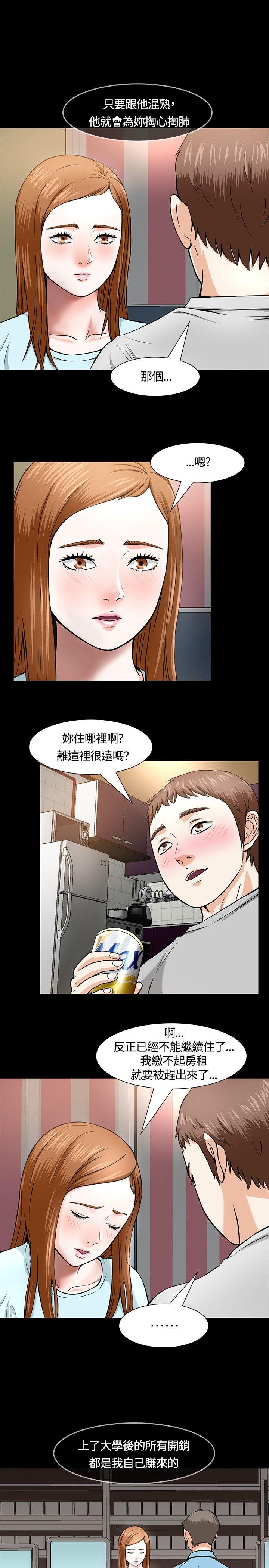 第 12 话 - 第2.jpg页