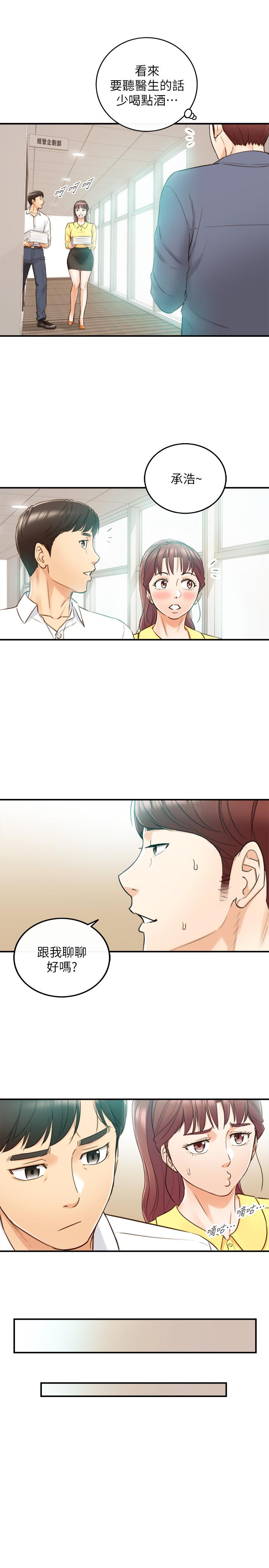 第54話-越來越淫蕩 - 第28.jpg页