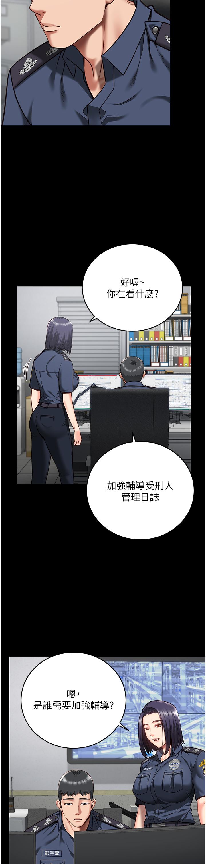 第13话-爽到不想放你走… - 第39.jpg页