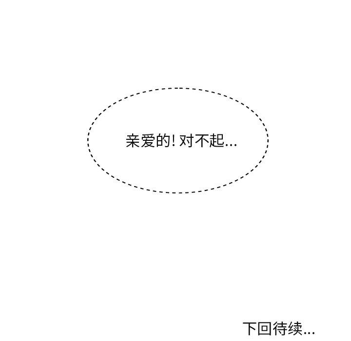 第 16 话 - 第121.jpg页