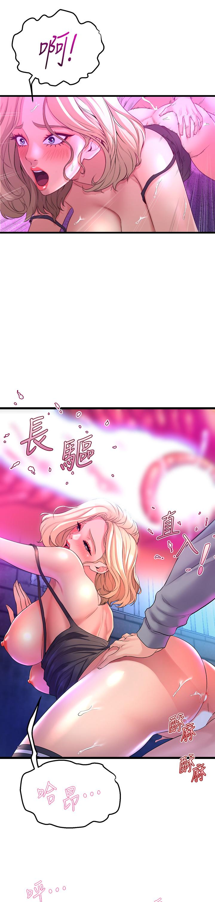 第7話-未曾嚐過的美妙滋味 - 第38.jpg页