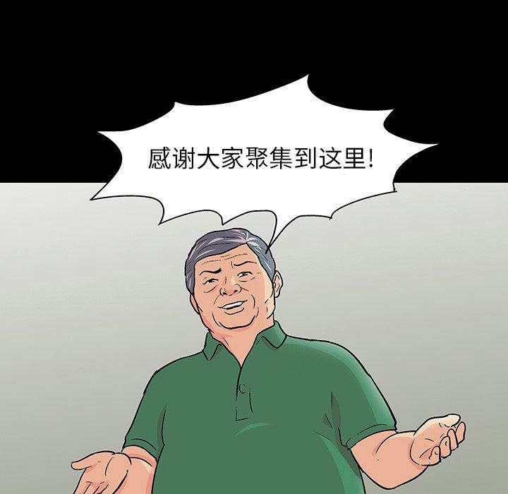第110话 - 第67.jpg页