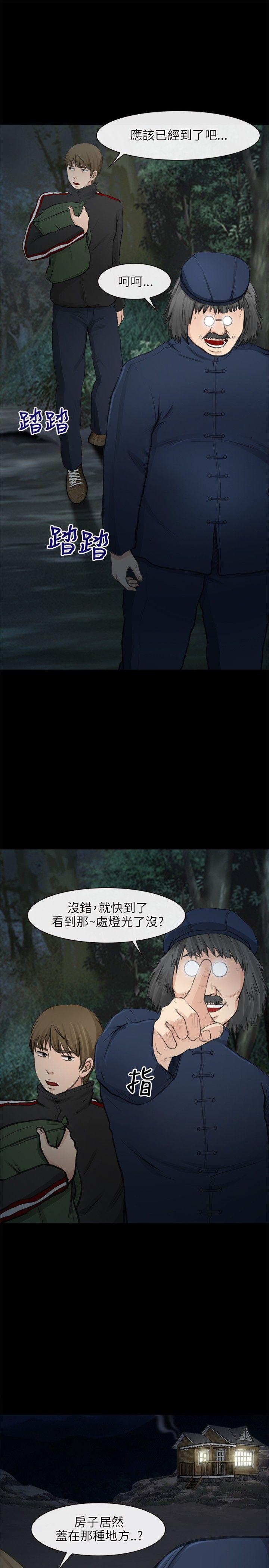 性王之路(重返拳坛) 第 23 话 第3页