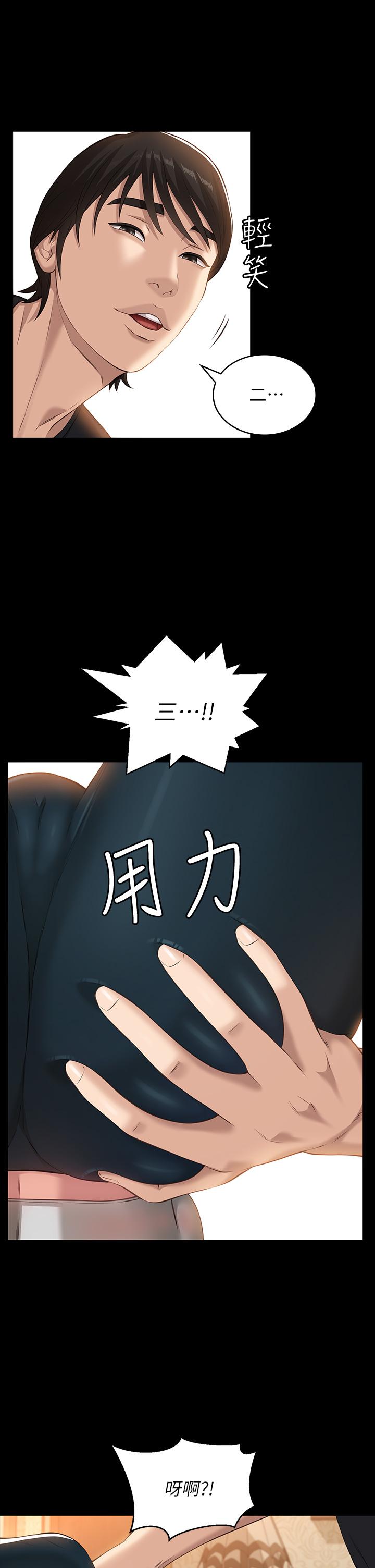 第13话-止不住的淫水 - 第17.jpg页