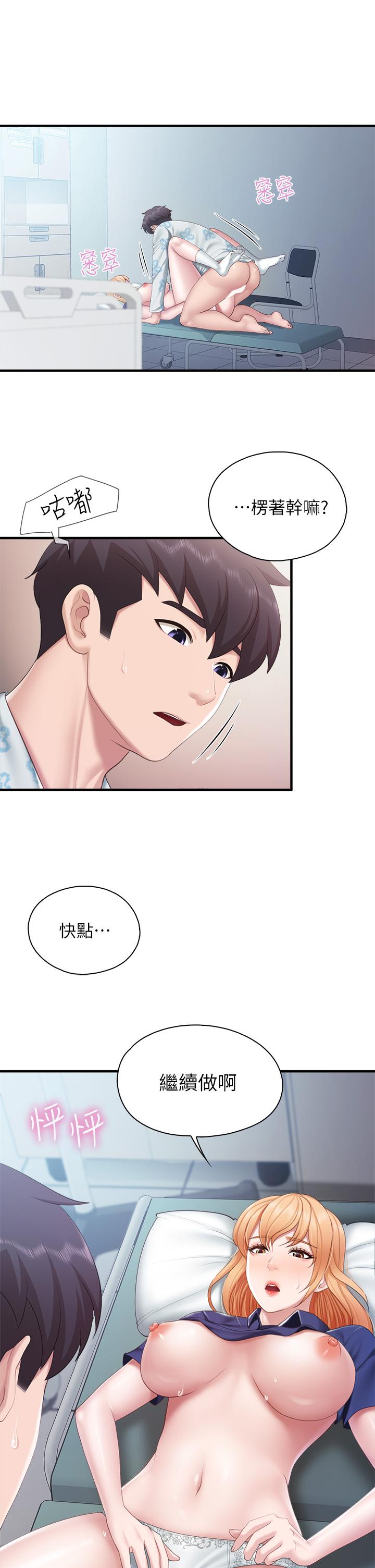 第34話-沒穿內褲來探病的阿姨 - 第5.jpg页