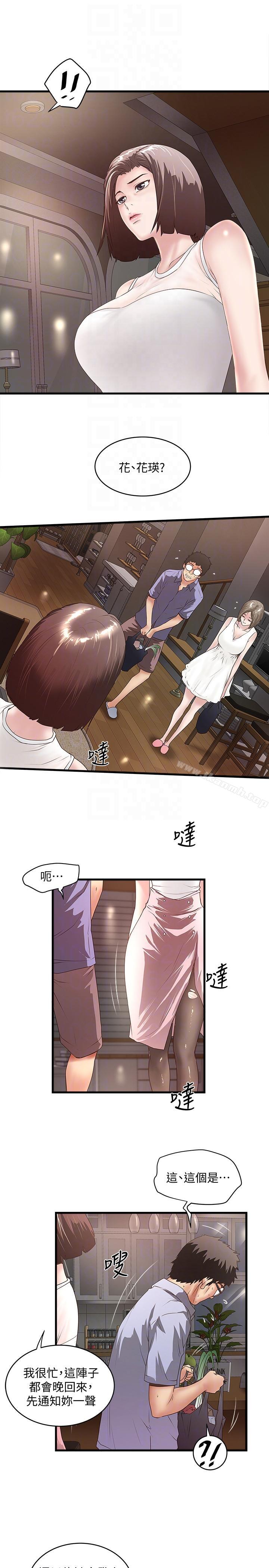 第30话-留在花瑛身上的印记 - 第27.jpg页