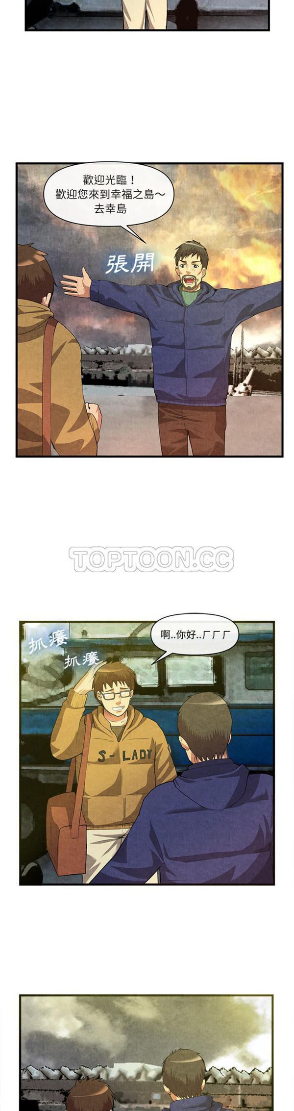 第 32 话 - 第2.jpg页