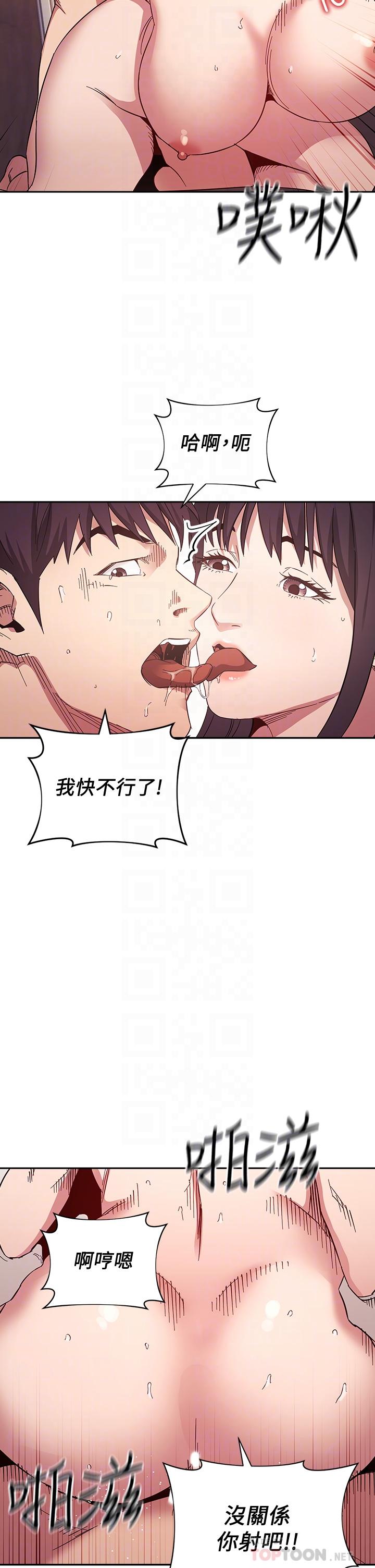 第59話-一滴都別剩，都射給我 - 第16.jpg页