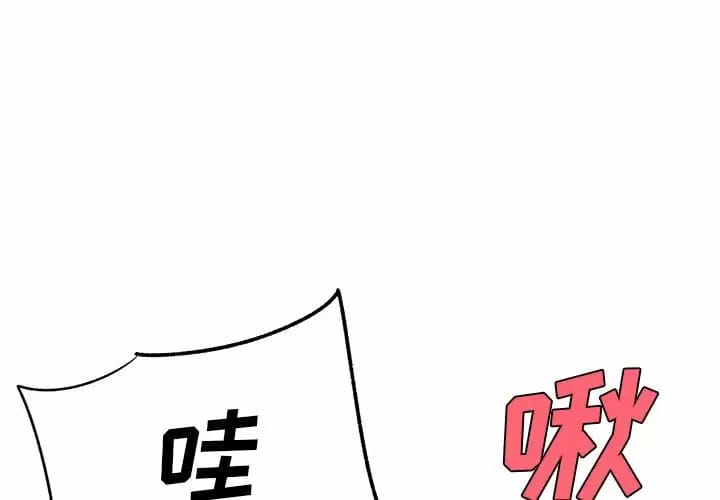 離婚過的她 第29话 第1页
