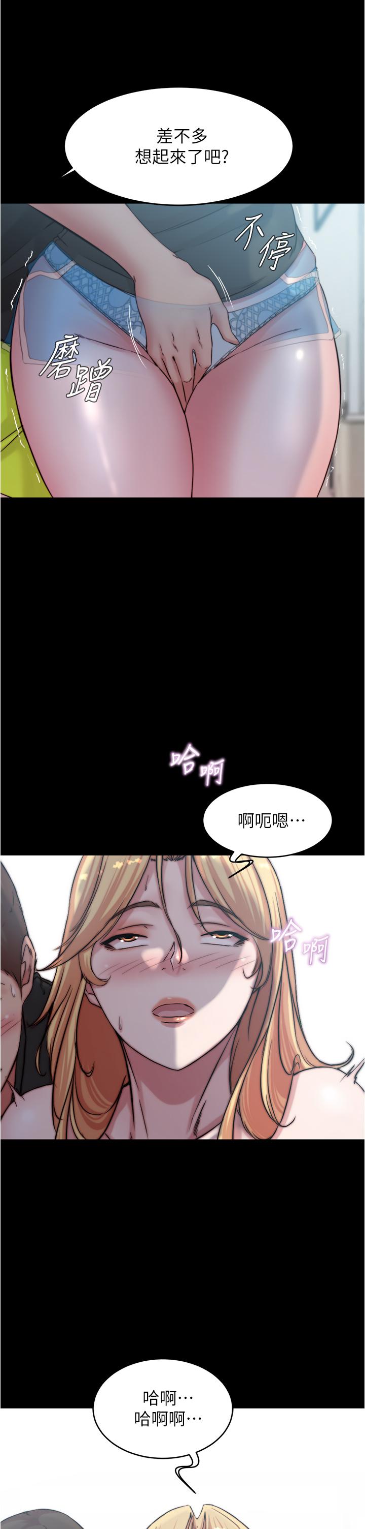 第71話-你就放棄掙扎吧 - 第13.jpg页