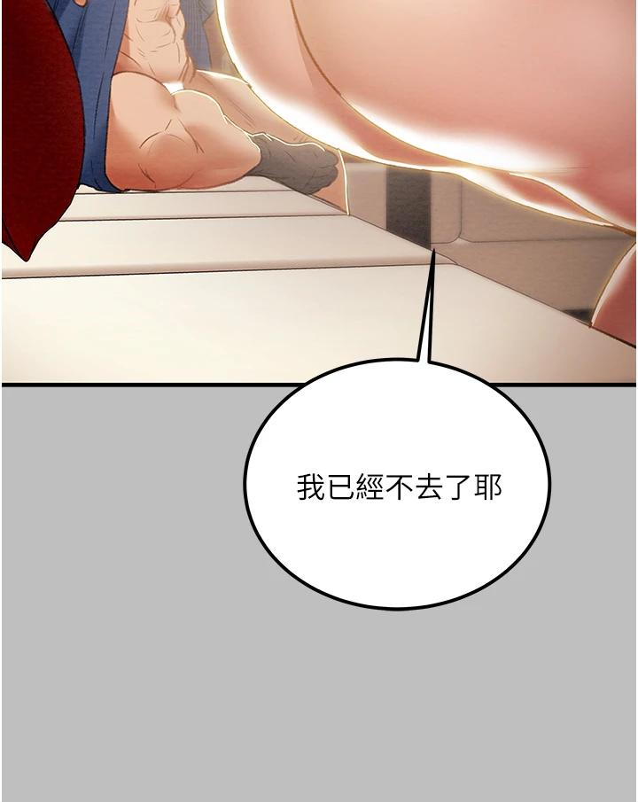 第59话-小姨子，我来带妳进入新世界 - 第28.jpg页
