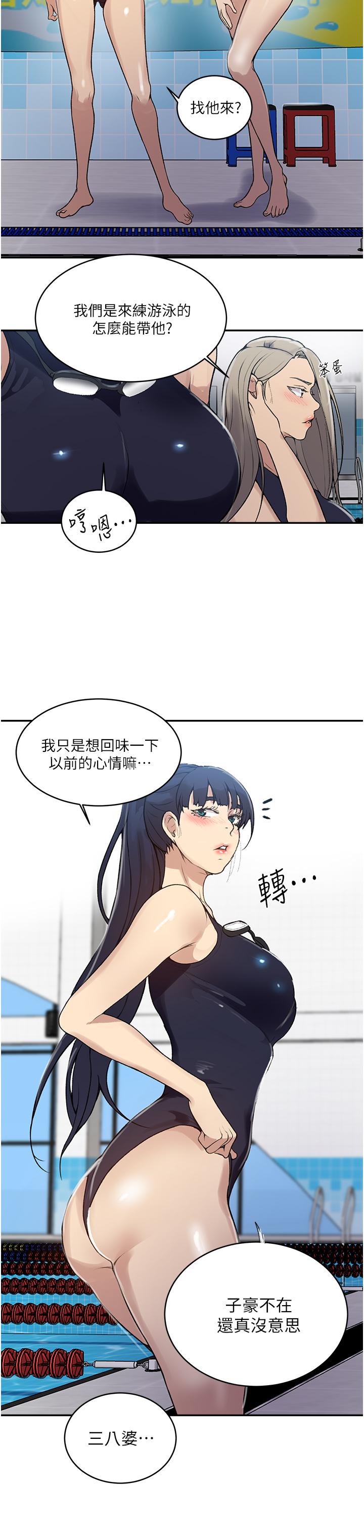 第129話-趁沒人的時候盡情做吧 - 第11.jpg页