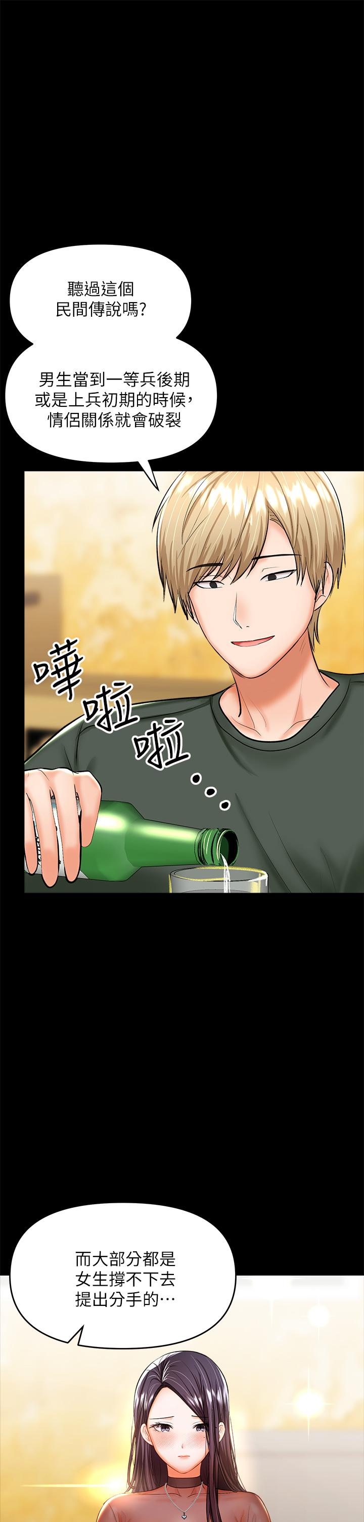 第21話-請你好好欣賞 - 第22.jpg页