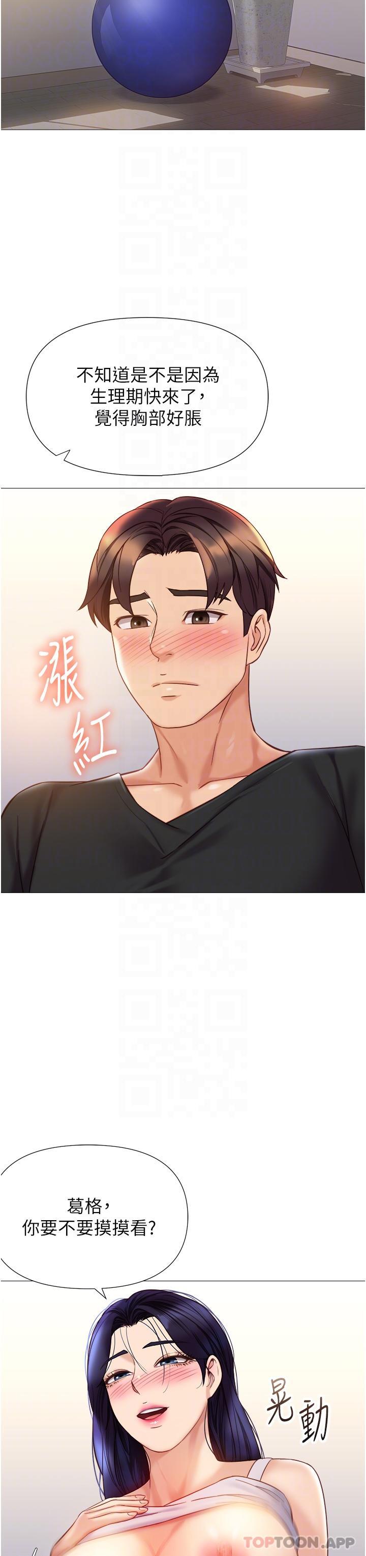 第100话-剑拔弩张的争夺战 - 第24.jpg页
