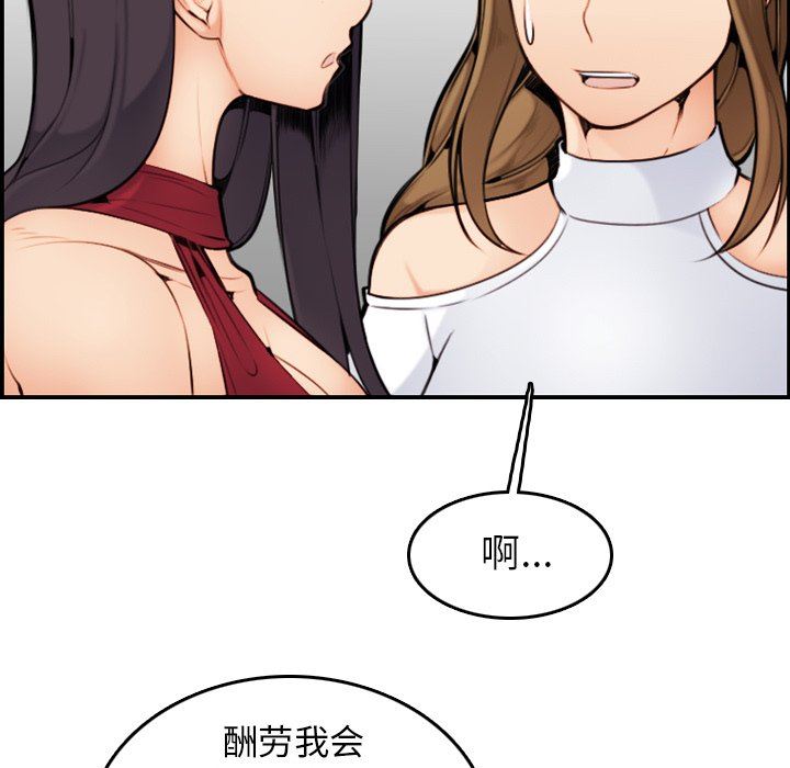 第5话 - 第71.jpg页