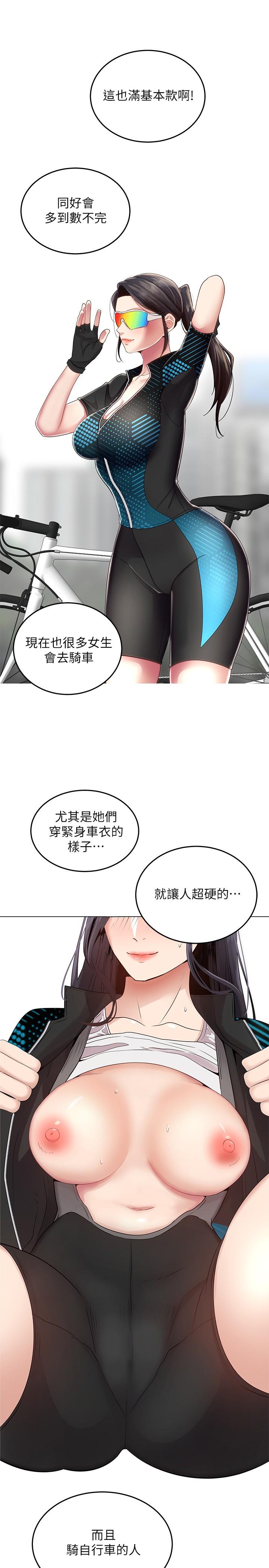 第1話-有在運動的女人特別緊 - 第37.jpg页