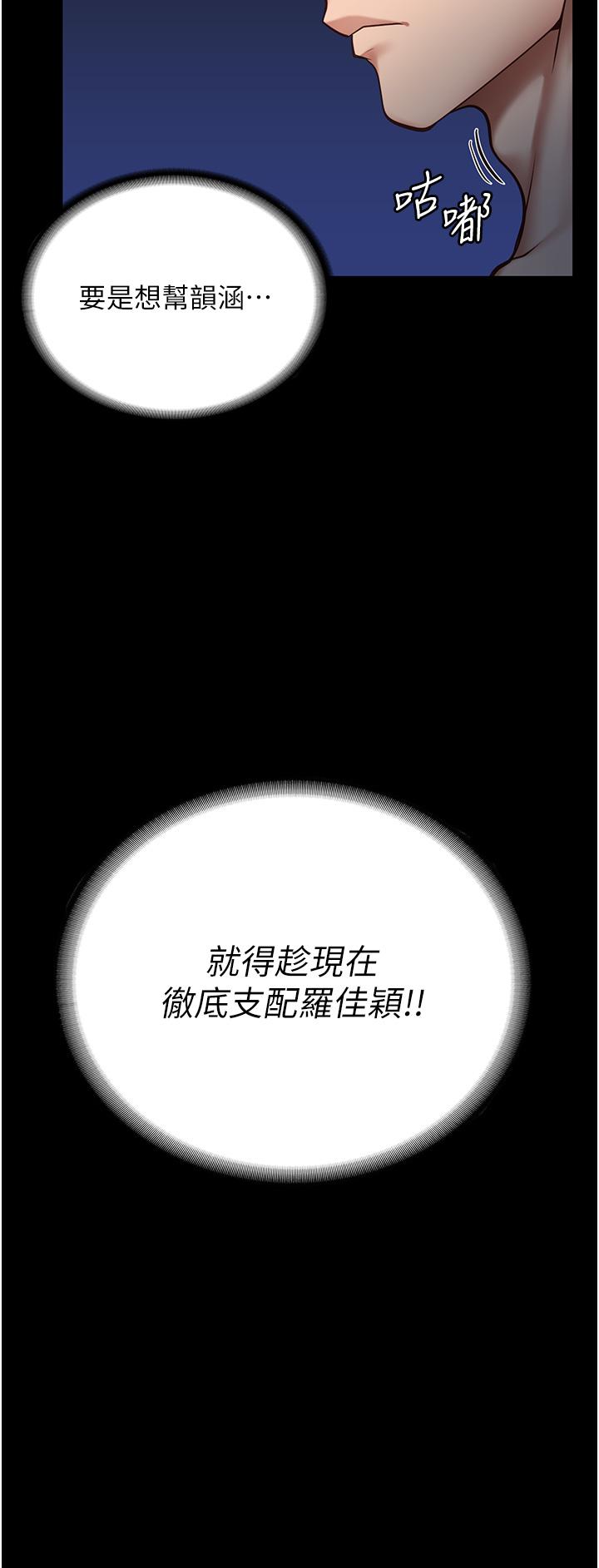 第11话-饥渴跪舔下属巨根 - 第30.jpg页