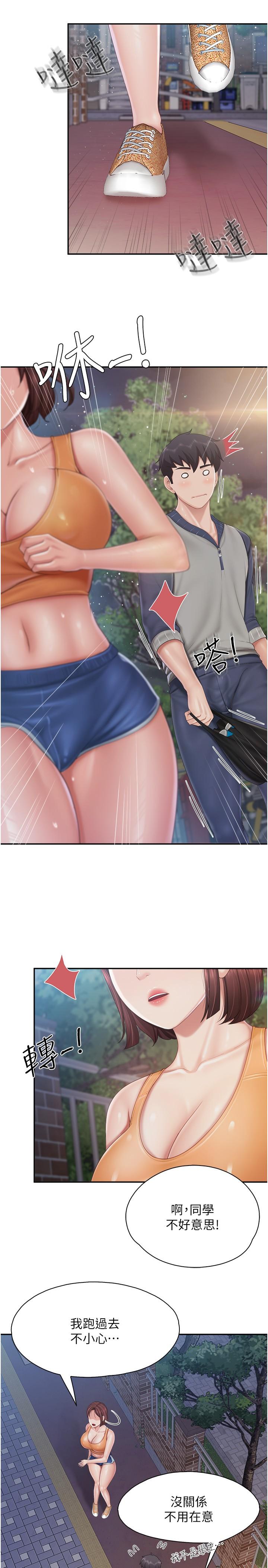第80话-让我硬起来就倒头大睡？ - 第9.jpg页