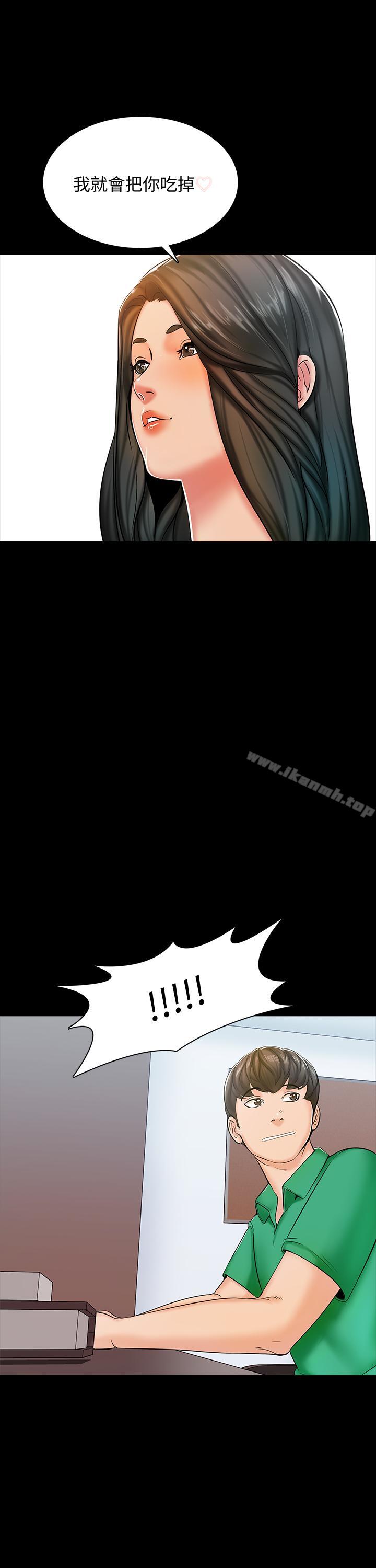 第14话-老师的破格提案 - 第15.jpg页