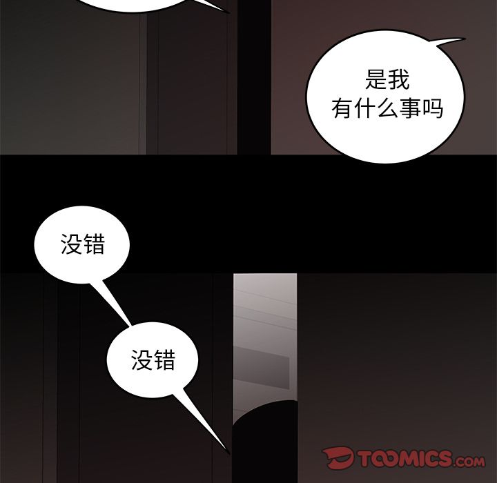 第 7 话 - 第54.jpg页