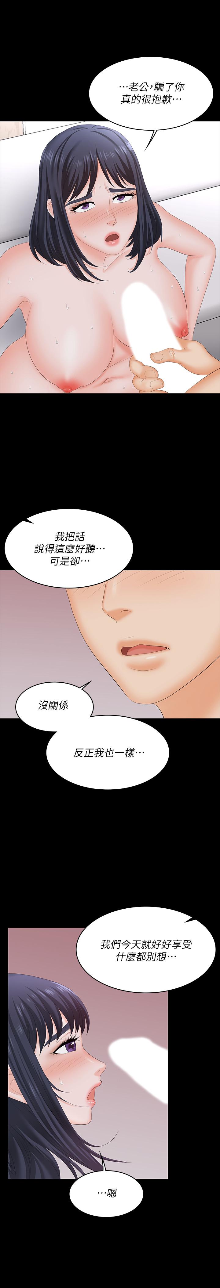 第60話-我老婆原來這麼淫蕩 - 第23.jpg页
