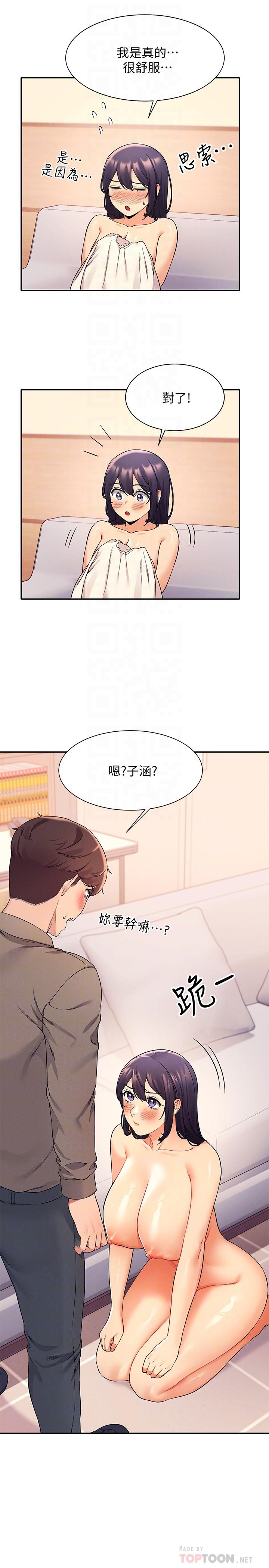 第20話-全都射給我 - 第6.jpg页