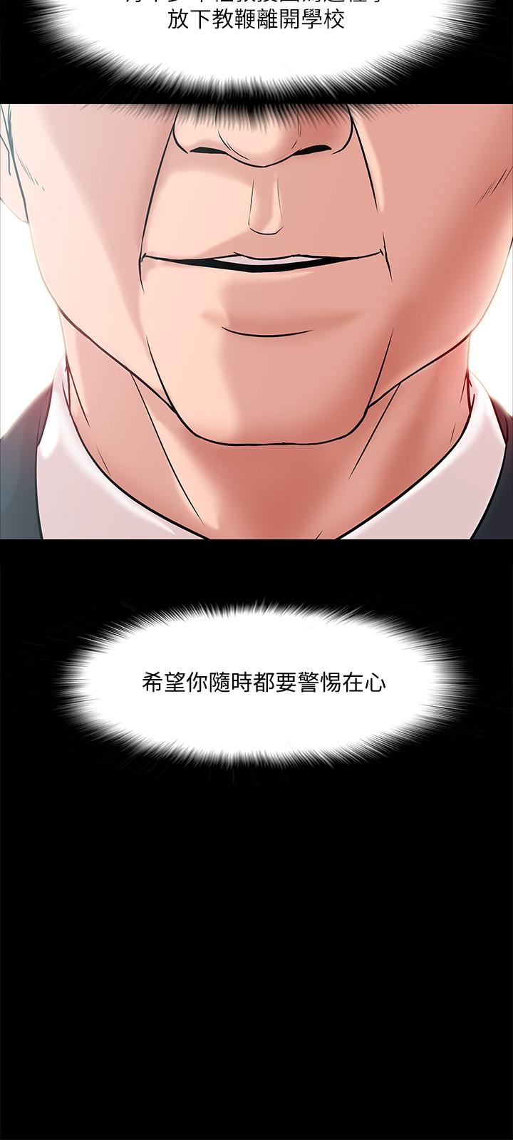 第8話-先高潮的人就輸咯 - 第9.jpg页
