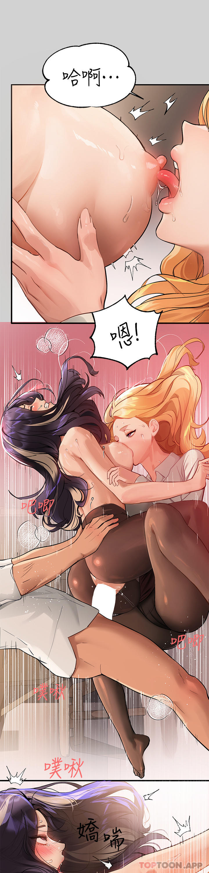 第86话-快感体罚训练 - 第25.jpg页