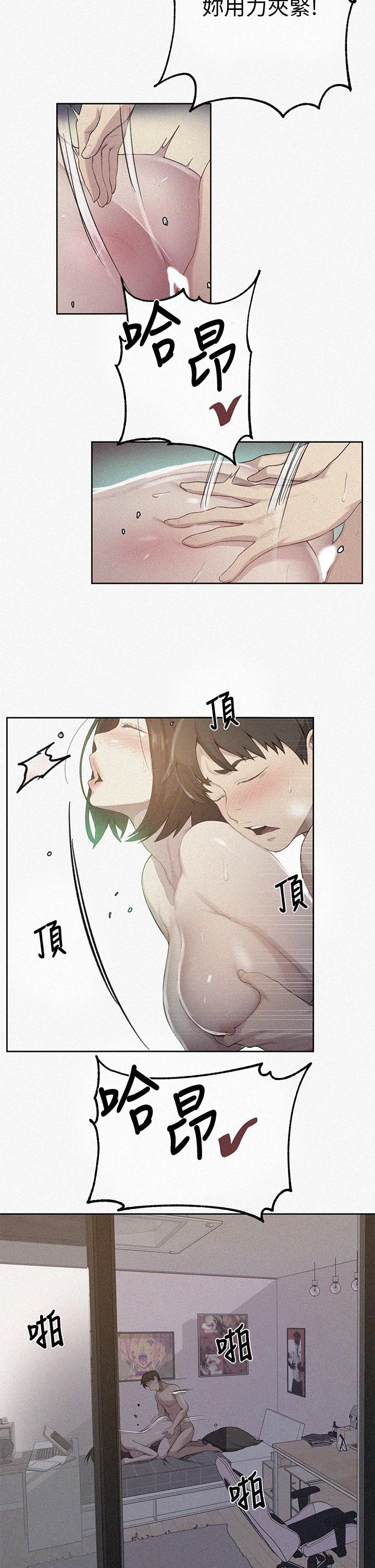 第113話-做到數不清次數 - 第2.jpg页