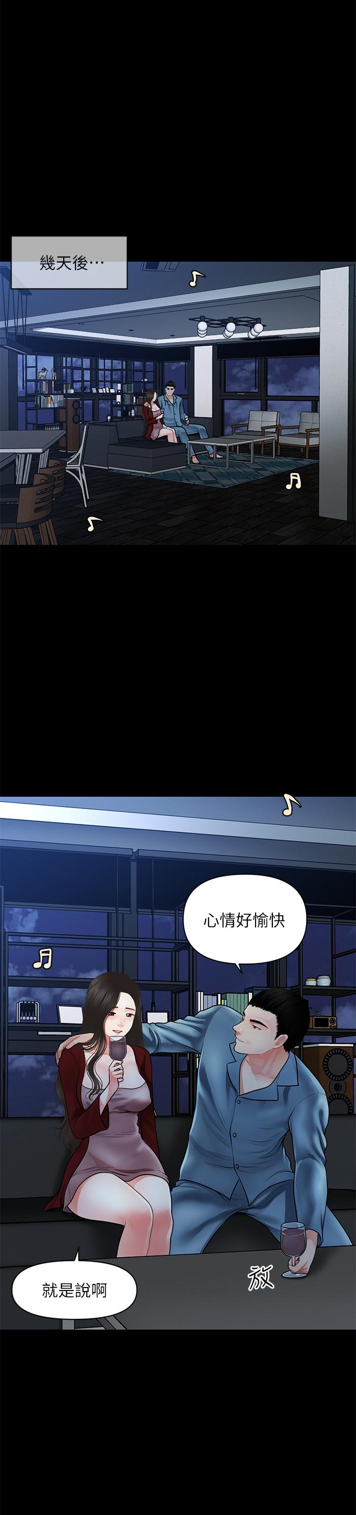第49話-外面的野花比較香 - 第11.jpg页