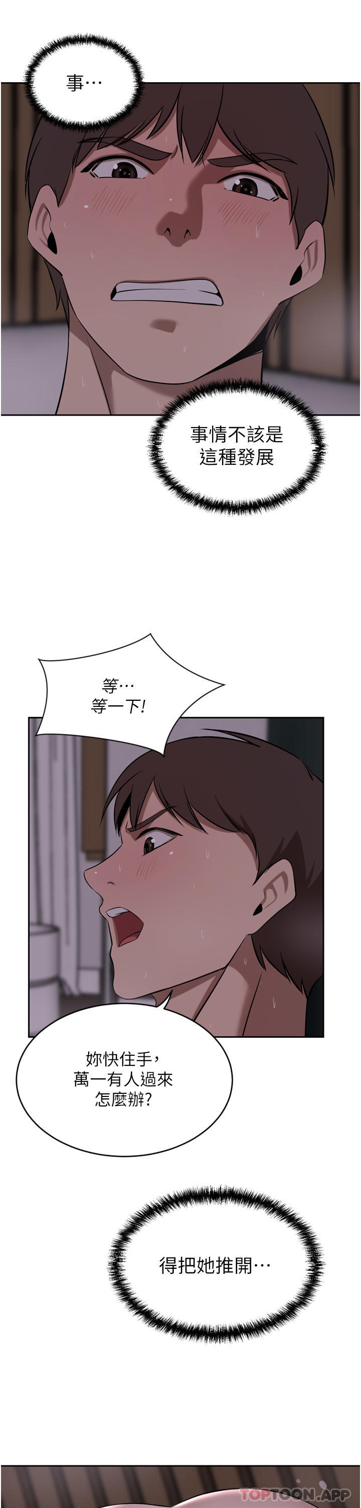 第40话-欲求不满的母狗们 - 第15.jpg页