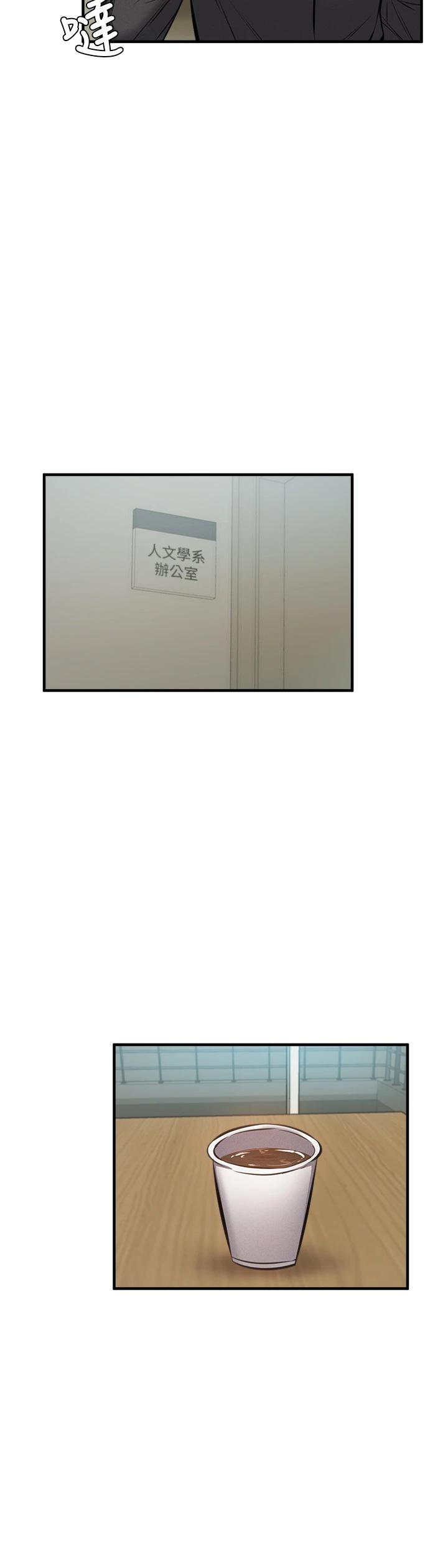 第46話-妳會還我「人情」吧 - 第23.jpg页