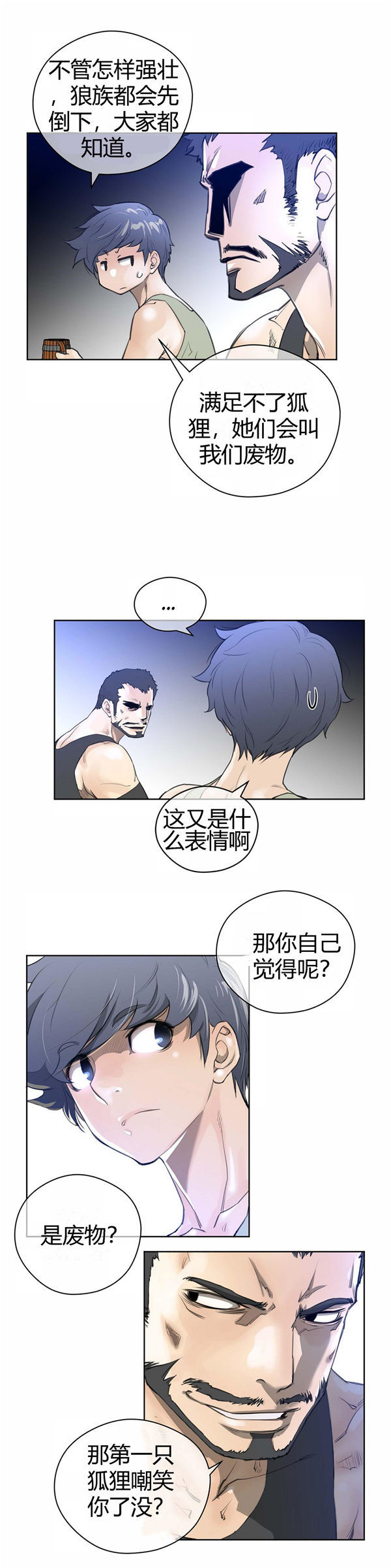 第 8 话 - 第13.jpg页