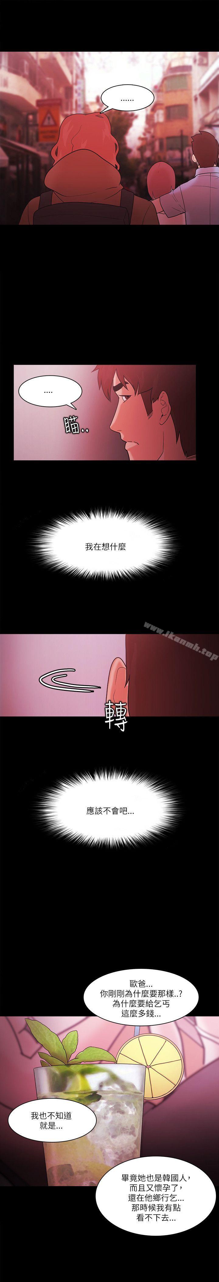 Loser 最终话 - 第31.jpg页