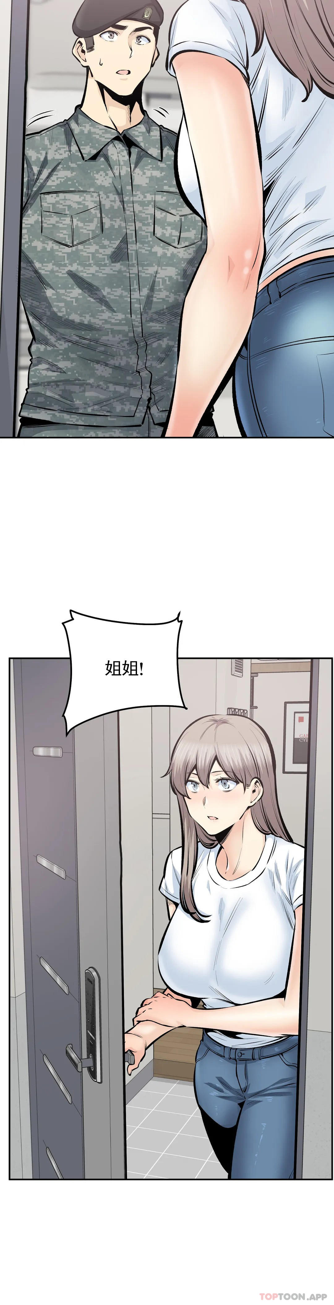 第44话-忘却现实 - 第18.jpg页