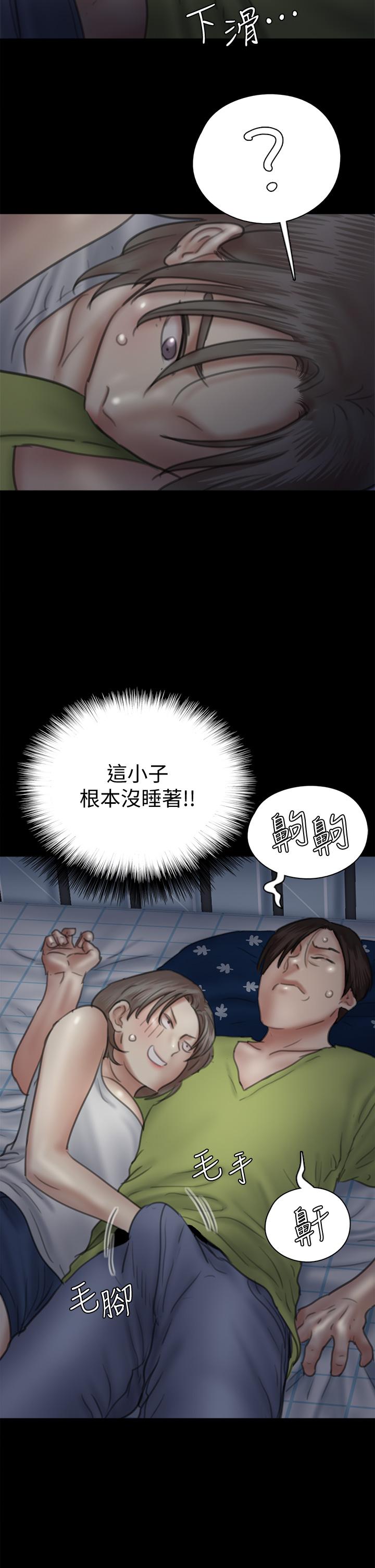 第35話-旁邊有人的刺激感 - 第34.jpg页