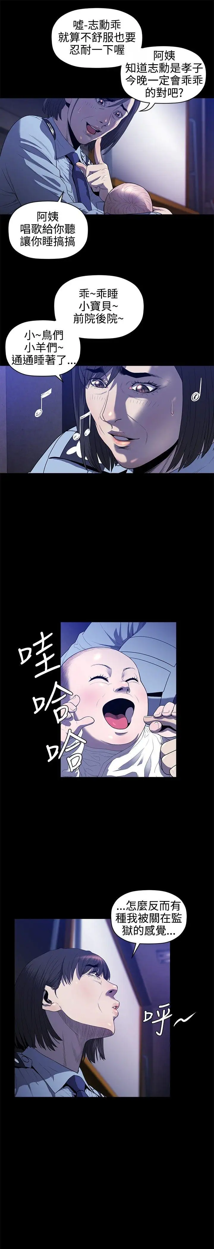 第22话 - 第18.jpg页