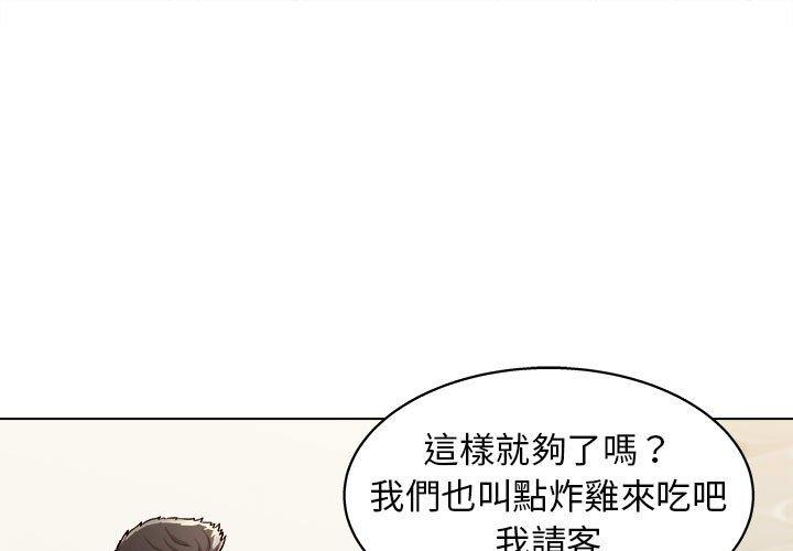 他和她們的工作室 第12話 第1页