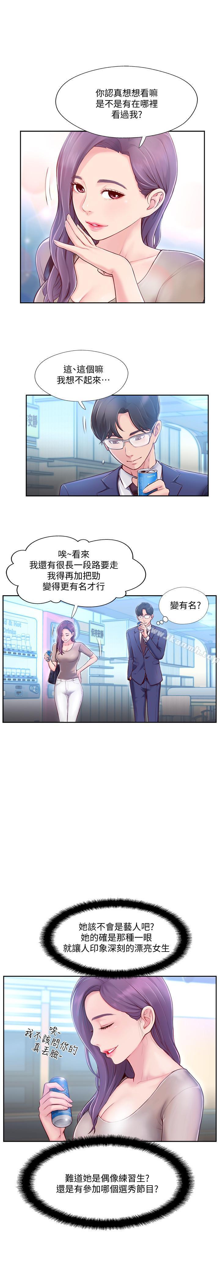 第3話-把身體交給陌生男人 - 第32.jpg页