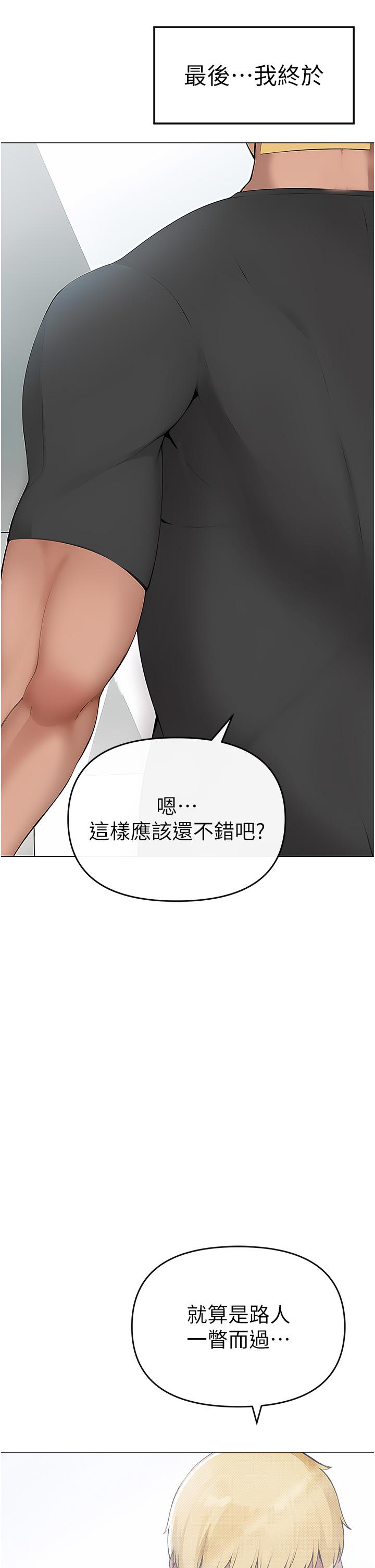 第1话-煞气猛男的NTR - 第69.jpg页
