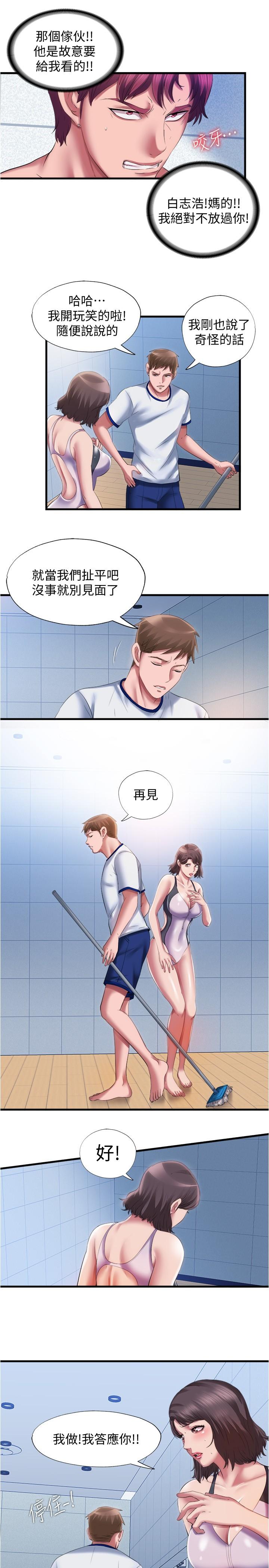 第27话-慾火焚身的智琇苦苦哀求 - 第13.jpg页
