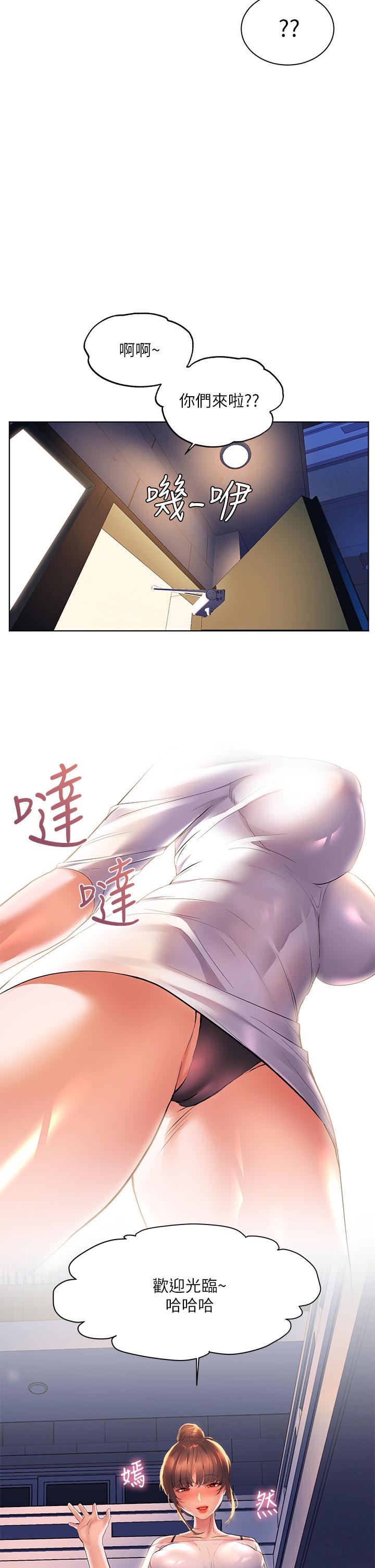 第19話-在睡著的亞里旁大膽調情 - 第32.jpg页