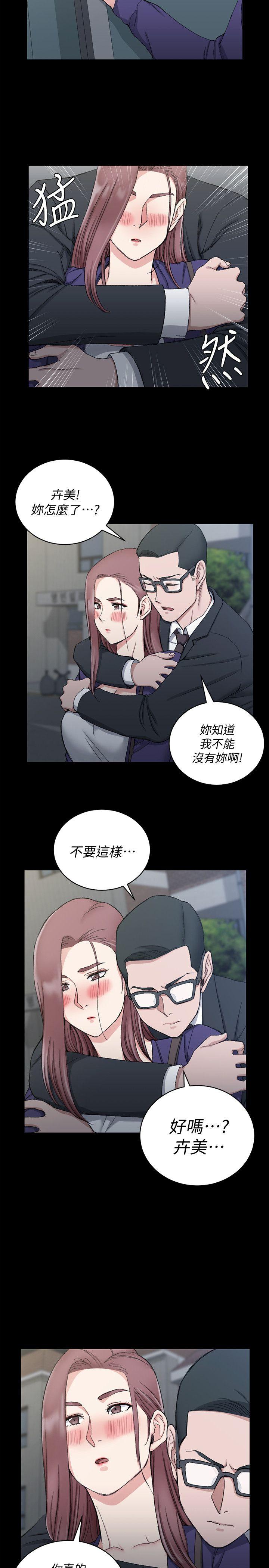 第66話-竟敢勾引我的男人? - 第8.jpg页