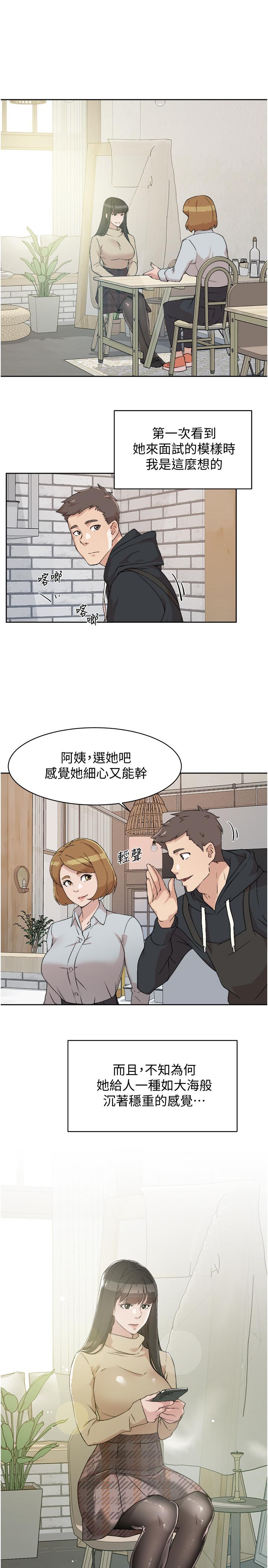 第2話-打工妹的火熱祕境 - 第7.jpg页
