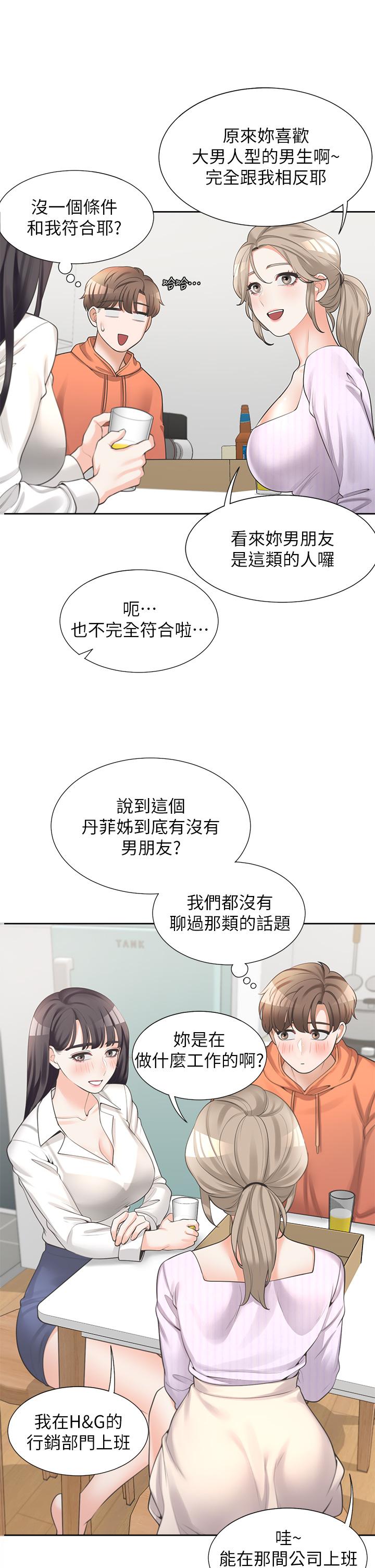 第10話-我們一起睡 - 第15.jpg页