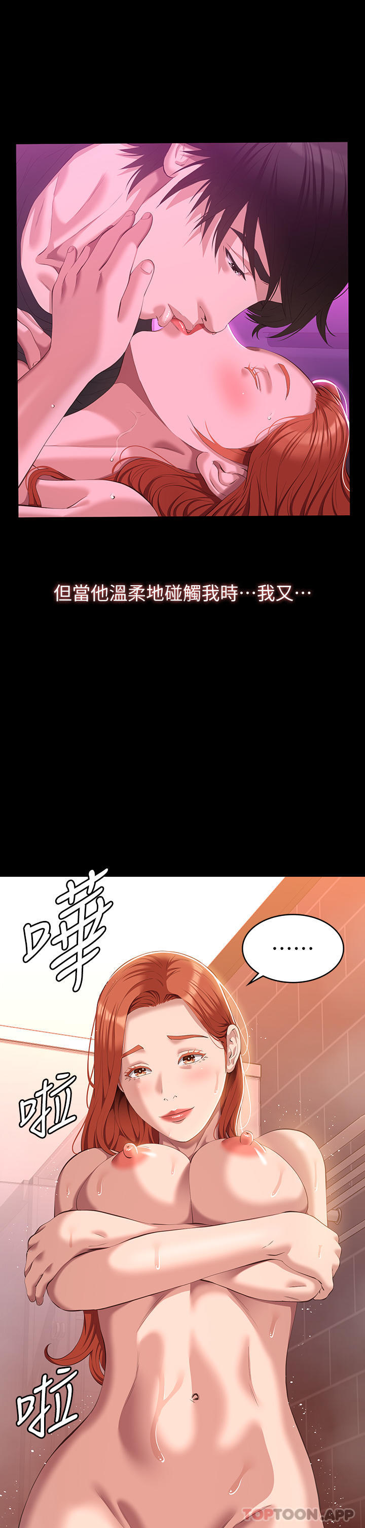 第47话-毫不留情的疯狂内射 - 第28.jpg页