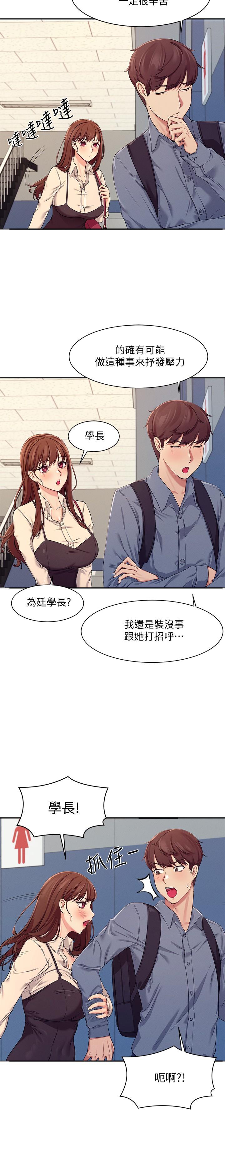 第4話-戶外讓我更興奮了 - 第27.jpg页