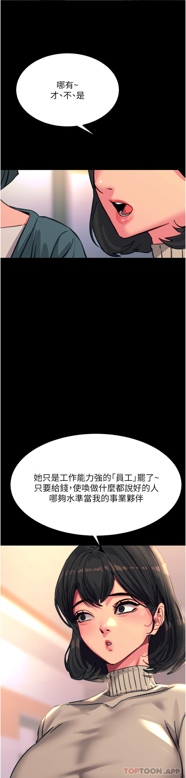 第44话-找寻第二个性奴 - 第36.jpg页