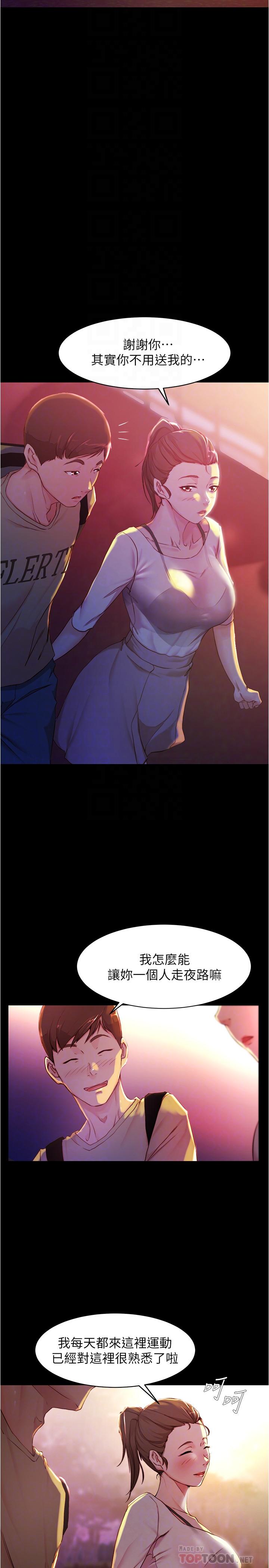 第24話-讓人欲罷不能的漢娜 - 第12.jpg页